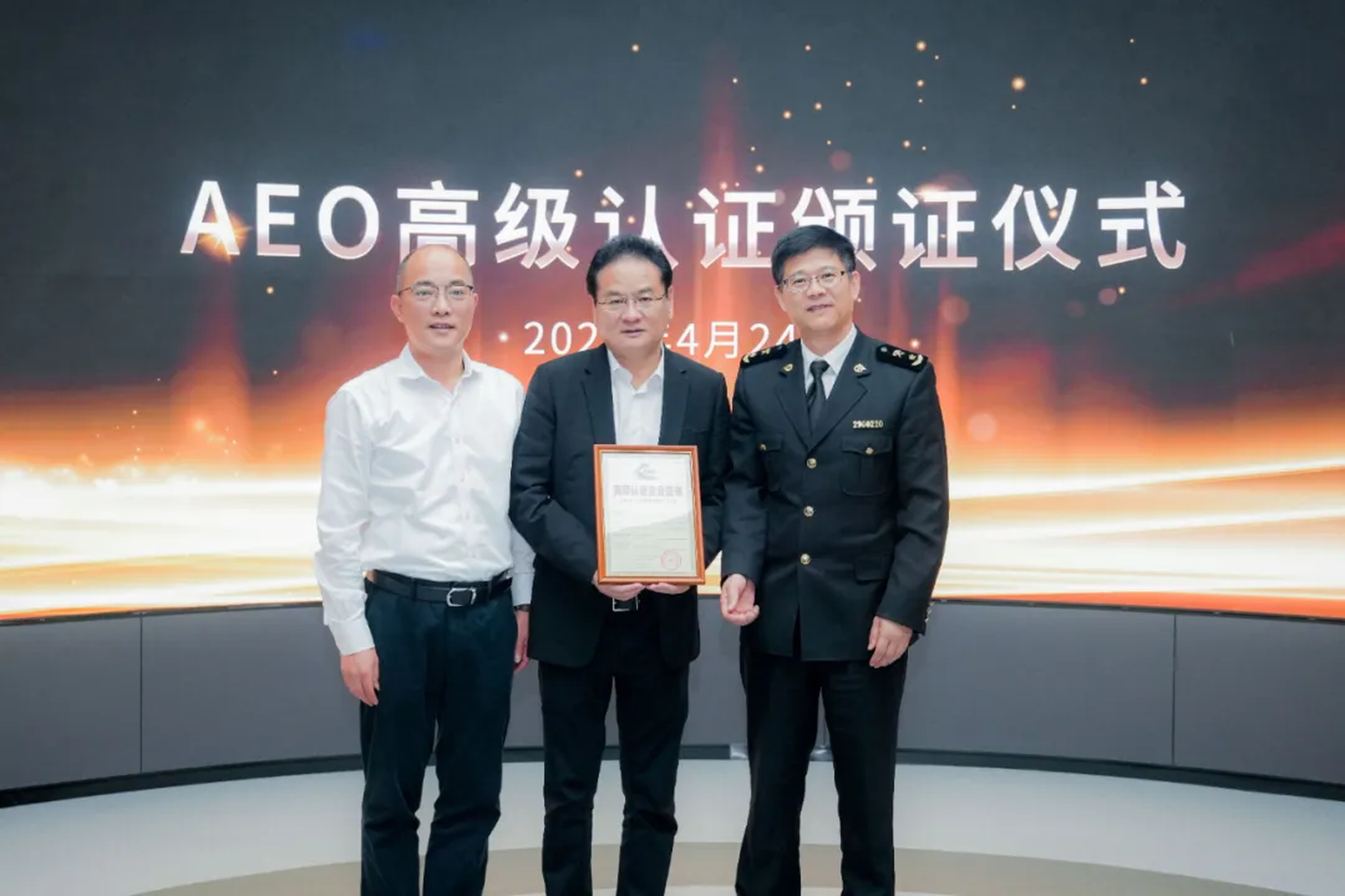 企业资讯 | AG官方登录入口能源通过海关AEO高级认证，助力全球贸易赢得先机